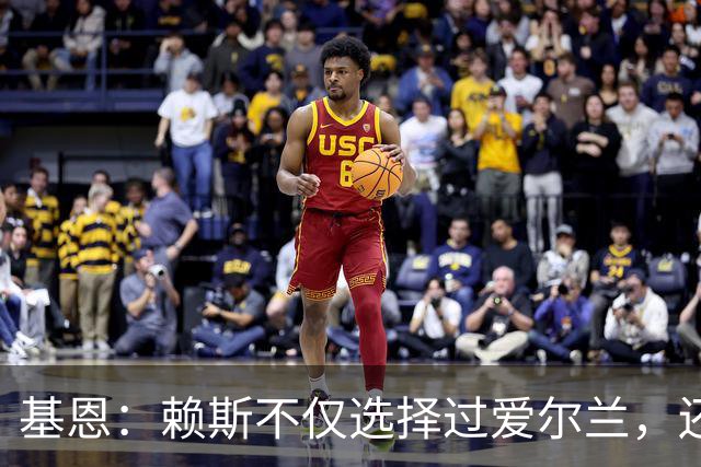 基恩：赖斯不仅选择过爱尔兰，还曾在比赛里亲吻过爱尔兰队的队徽